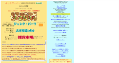 Desktop Screenshot of mikkojuku.com