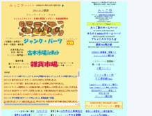 Tablet Screenshot of mikkojuku.com